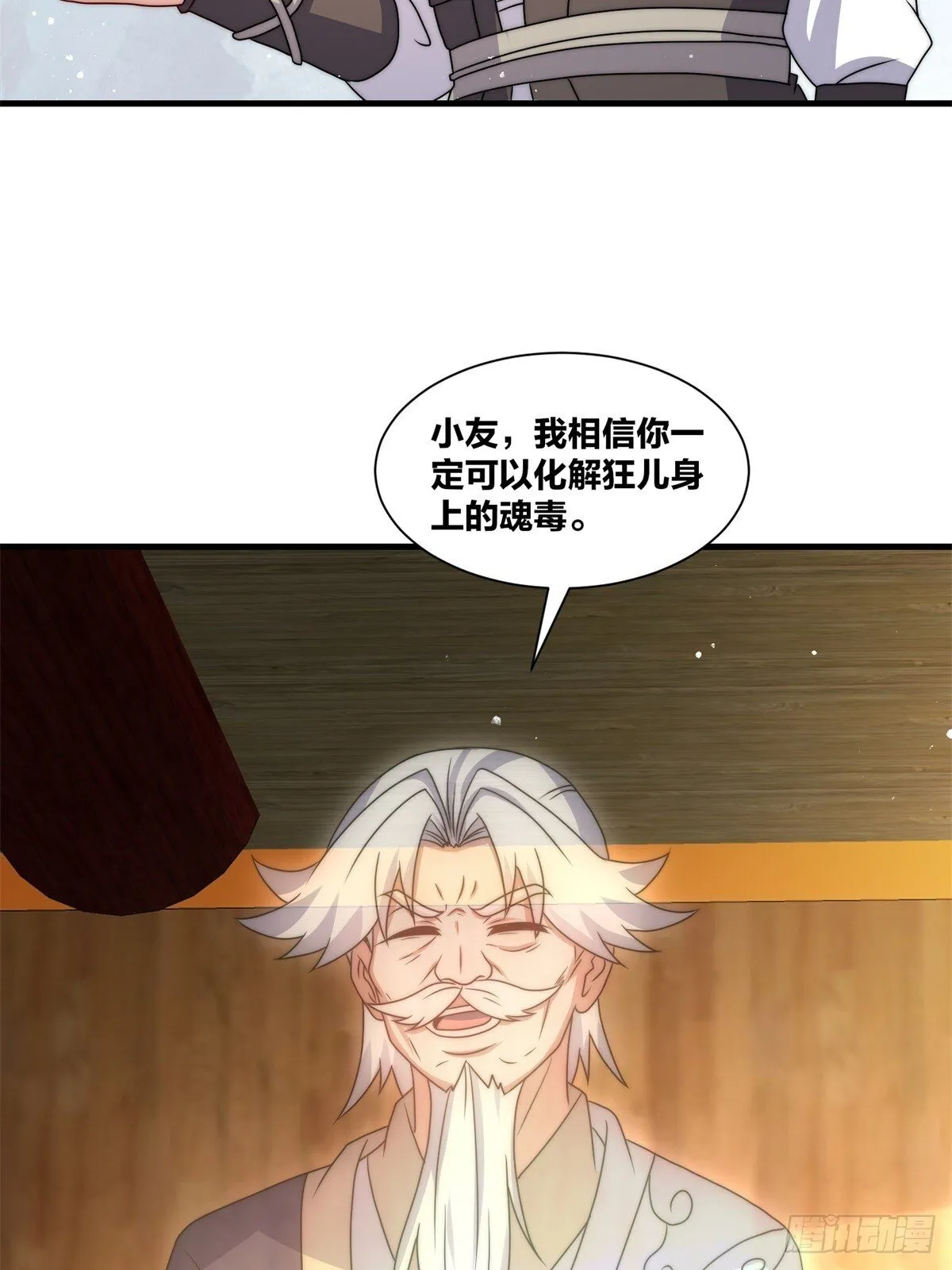 237-沉魔香煞29
