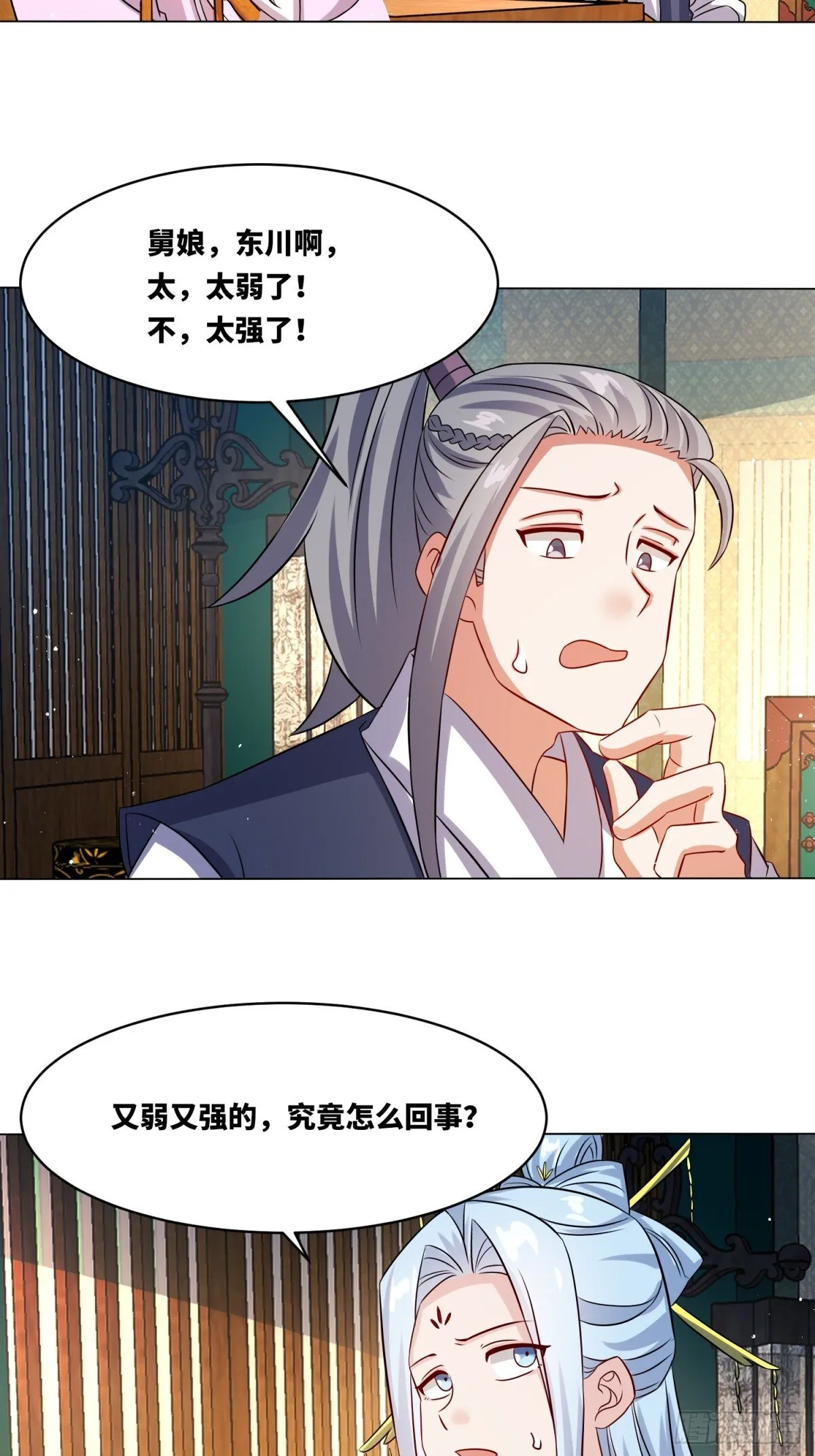 235-小丫头片子32