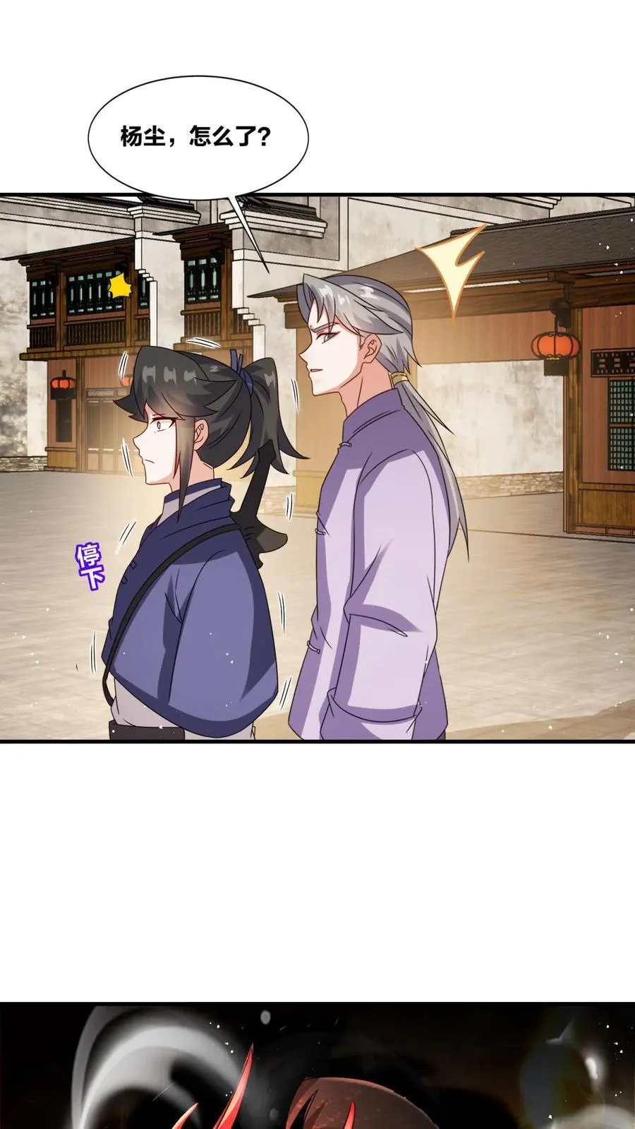 第243话7