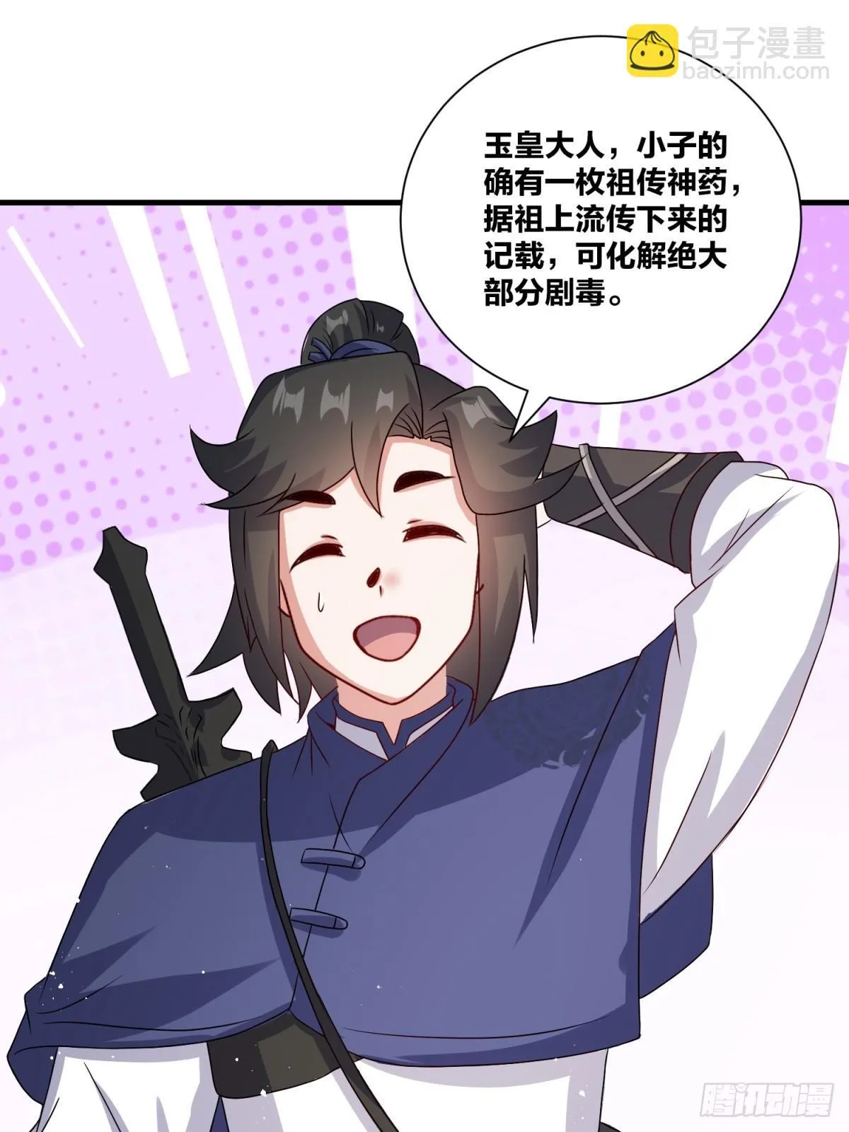 237-沉魔香煞4