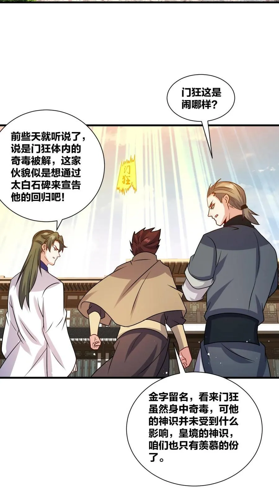 第240话26