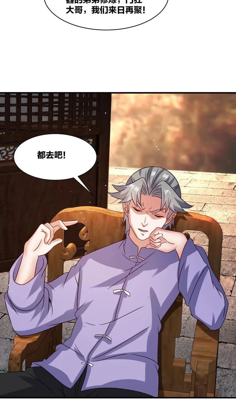 第241话7