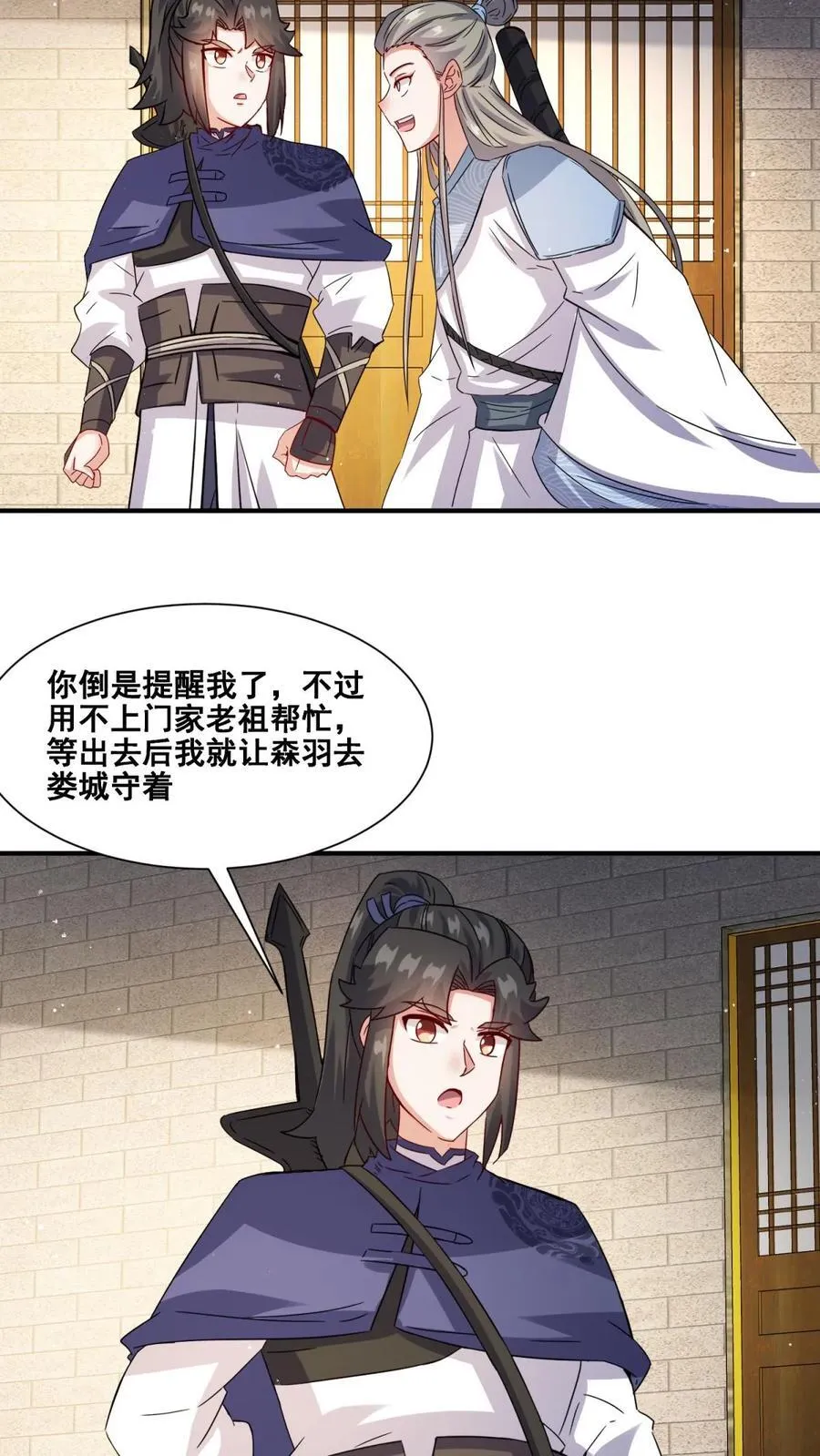 第244话11