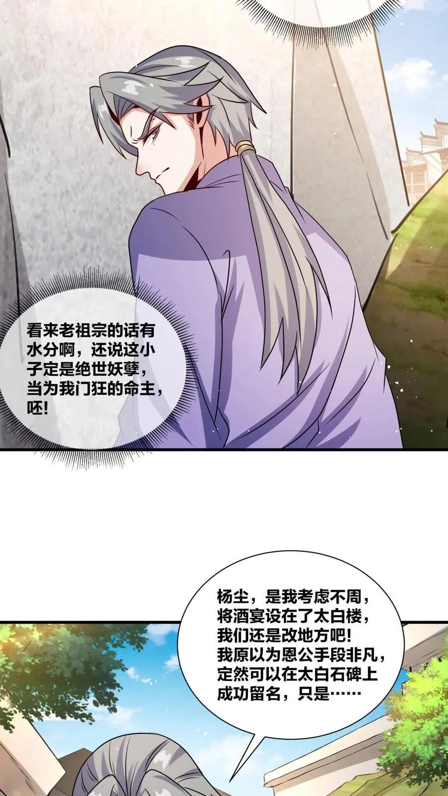 第240话22