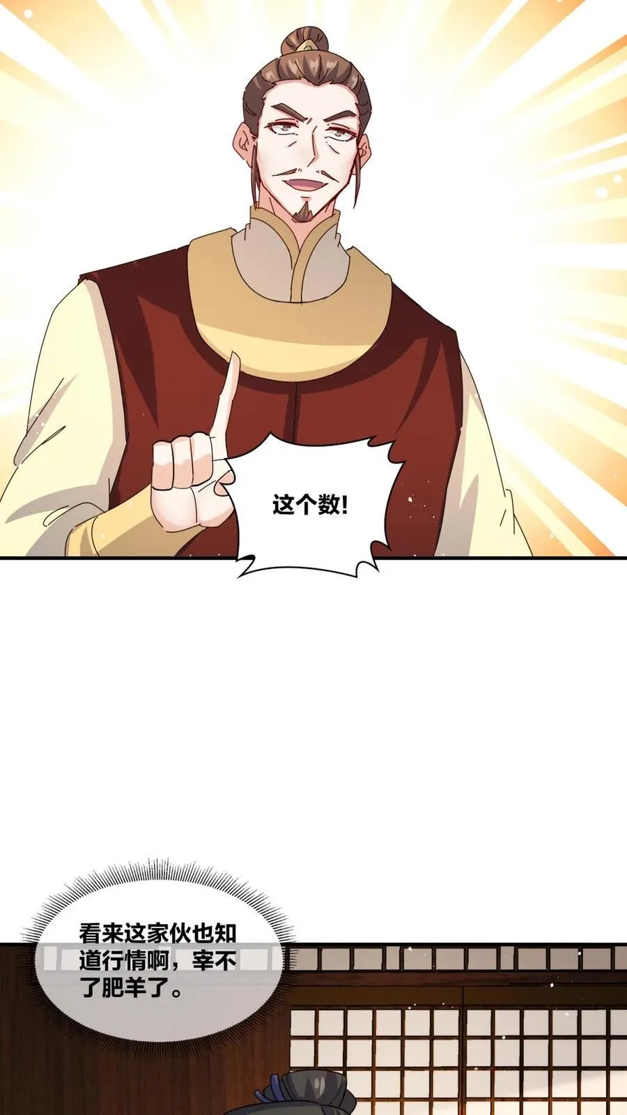 第242话13