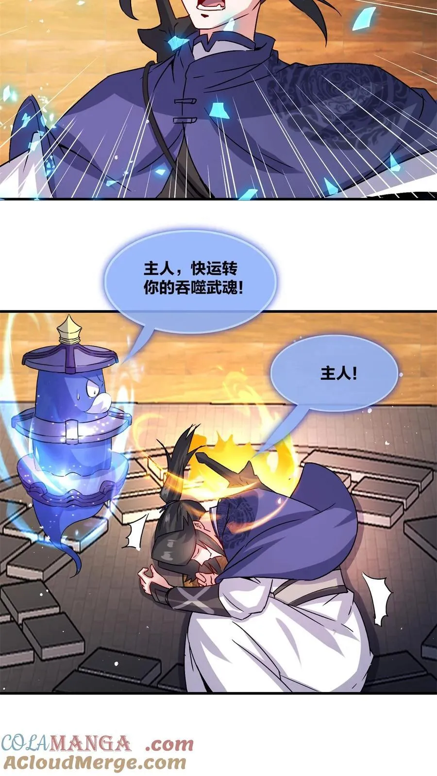 第243话21