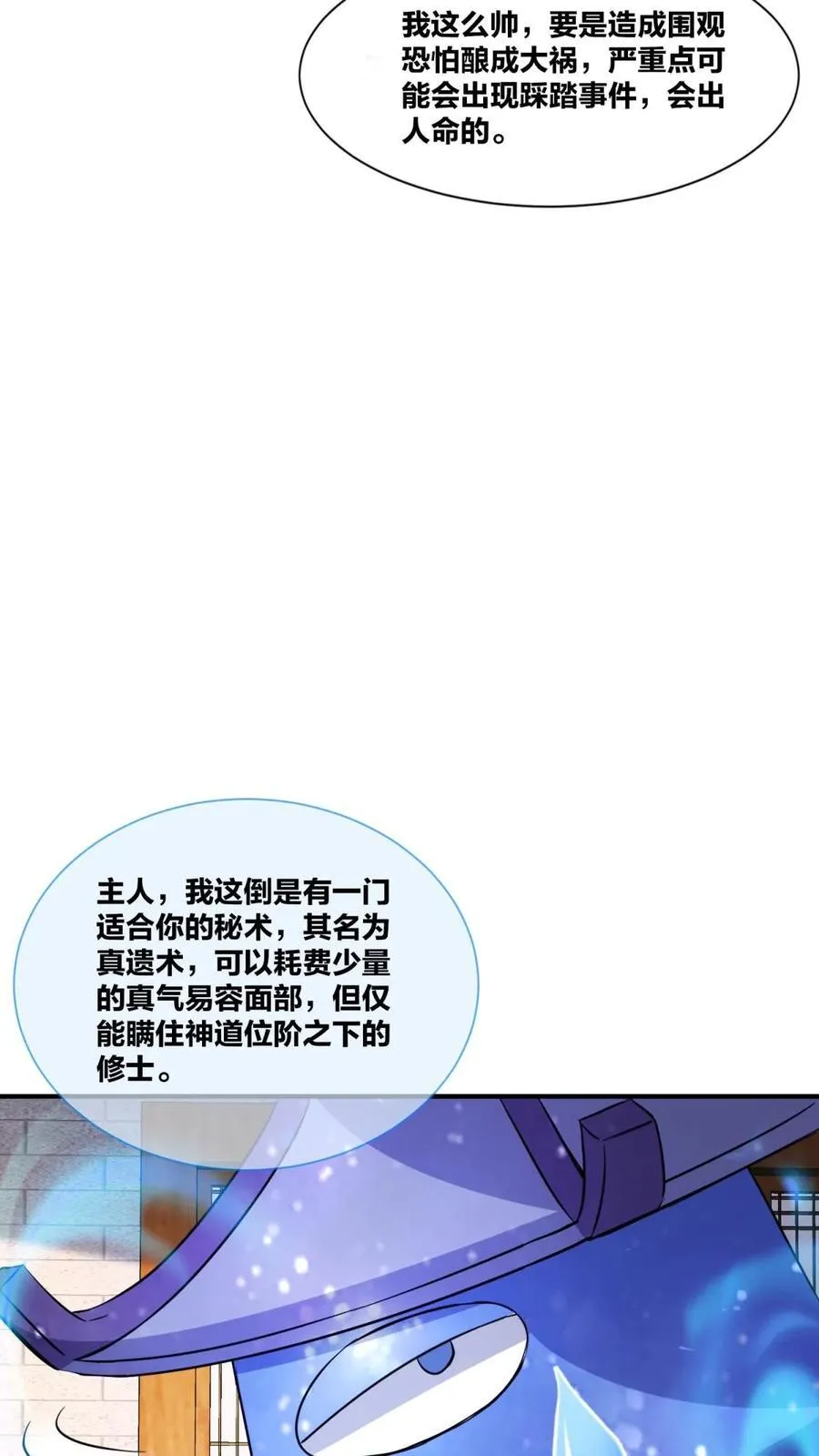 第243话31