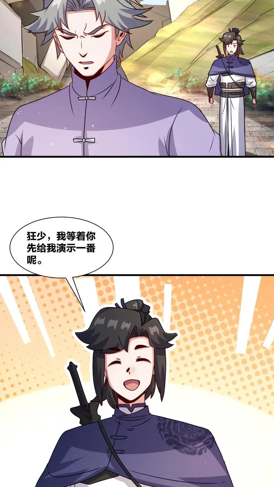 第240话23
