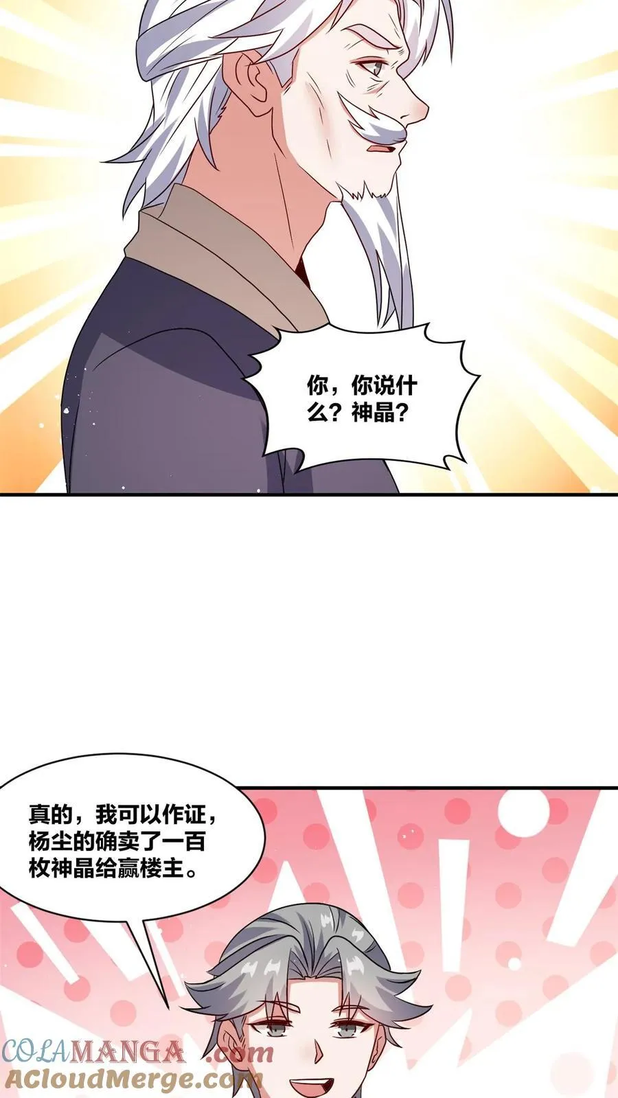 第242话39