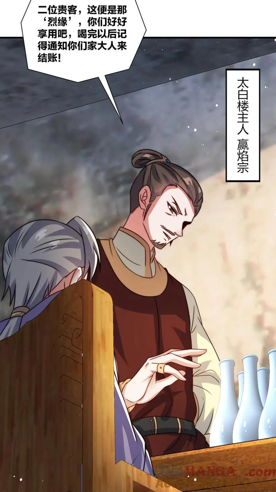 第241话18