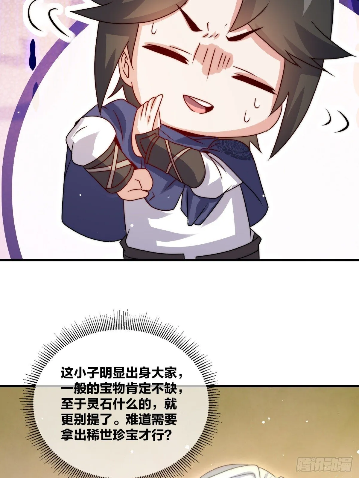 237-沉魔香煞38