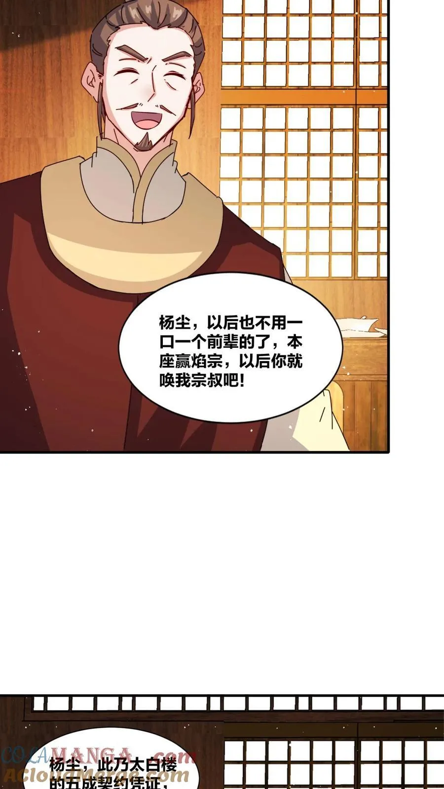 第242话24