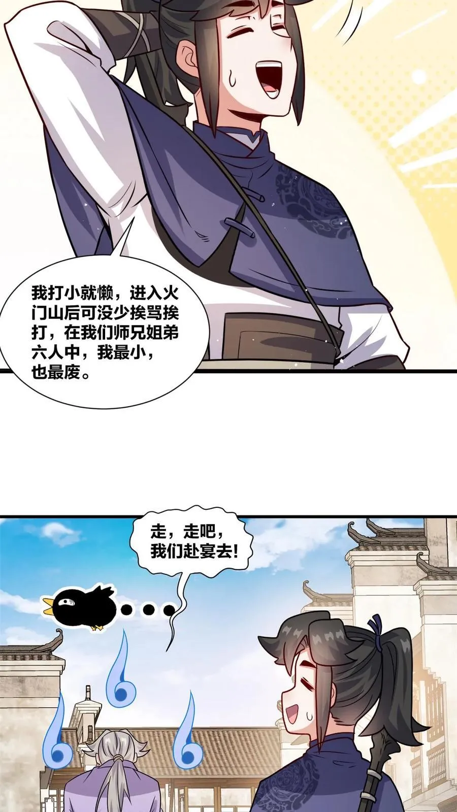 第240话37