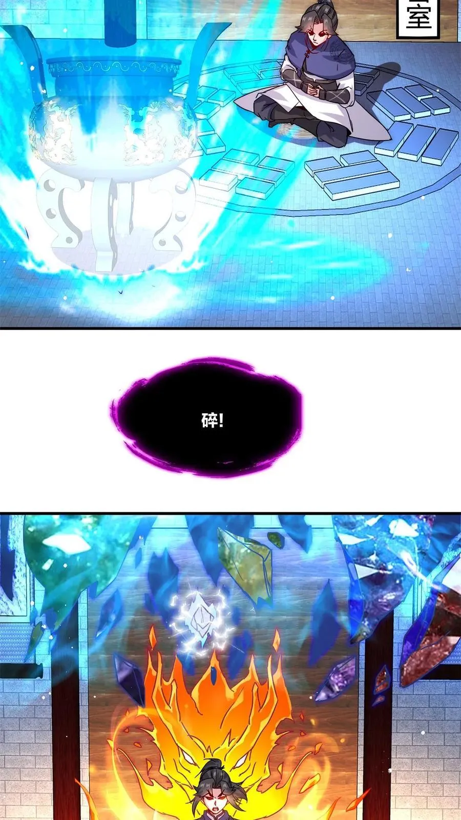 第243话17