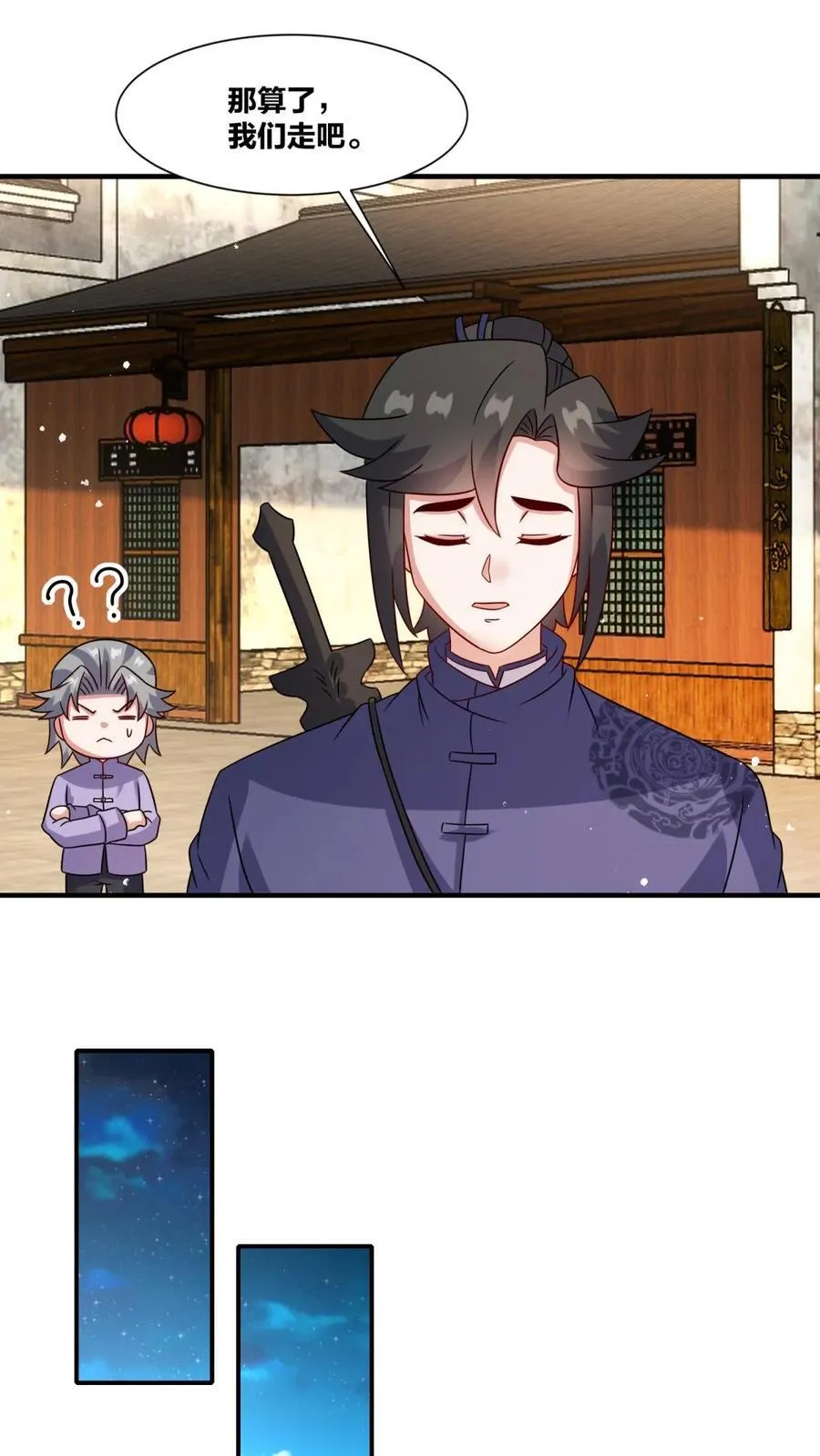第243话11