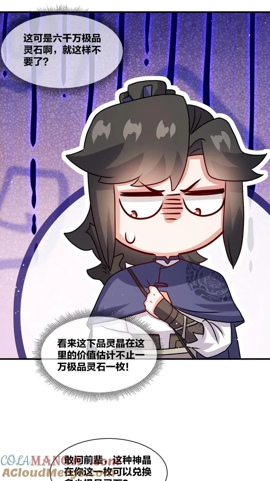 第242话9