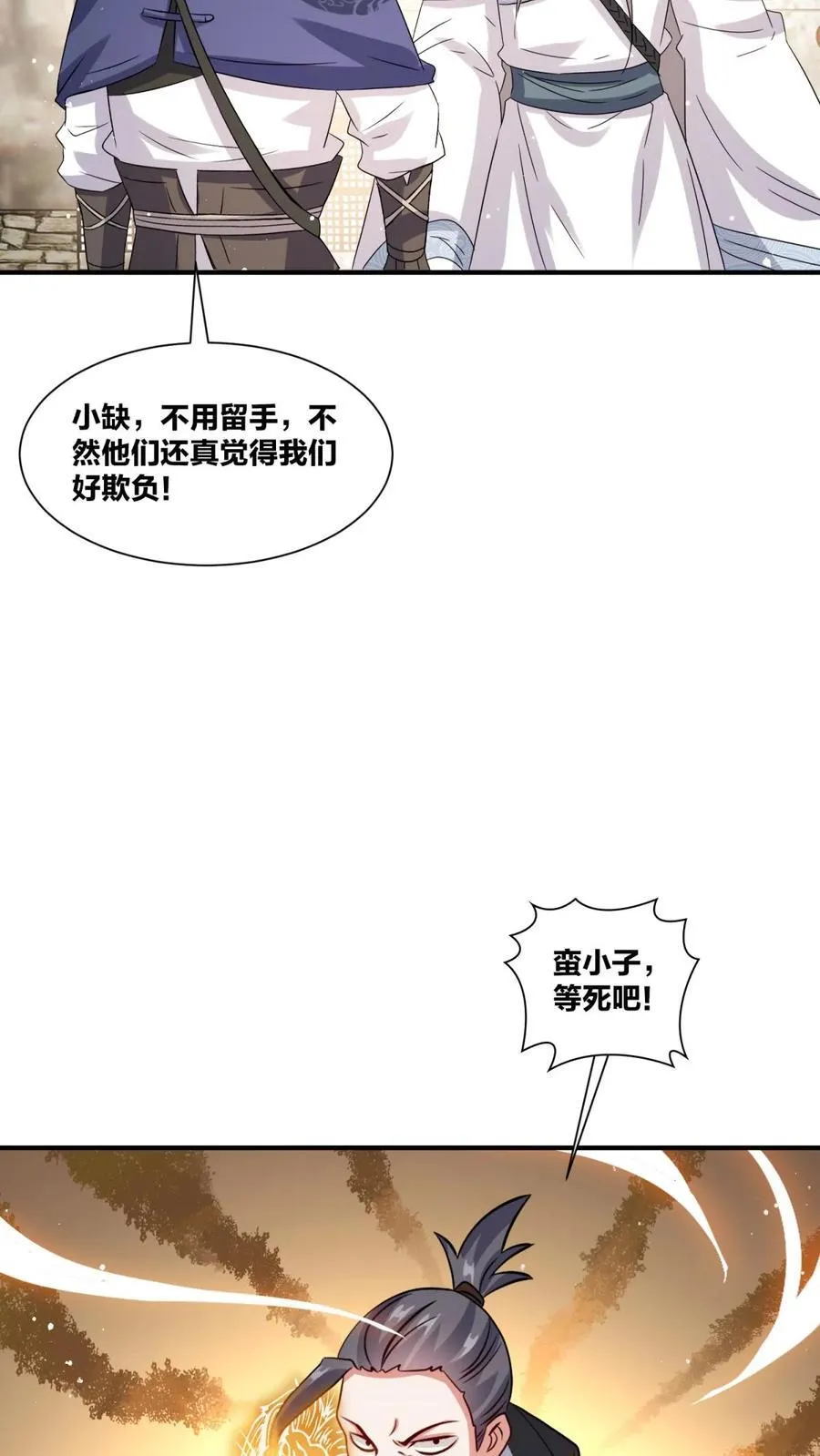 第244话26