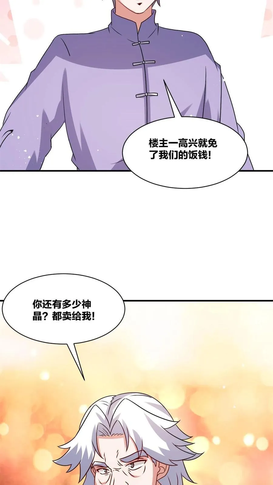 第242话40
