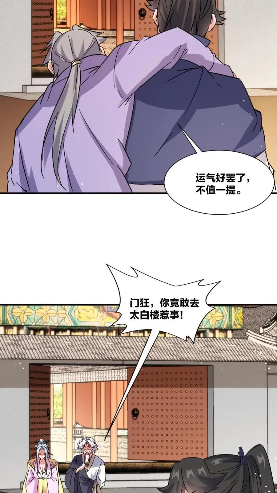 第242话28