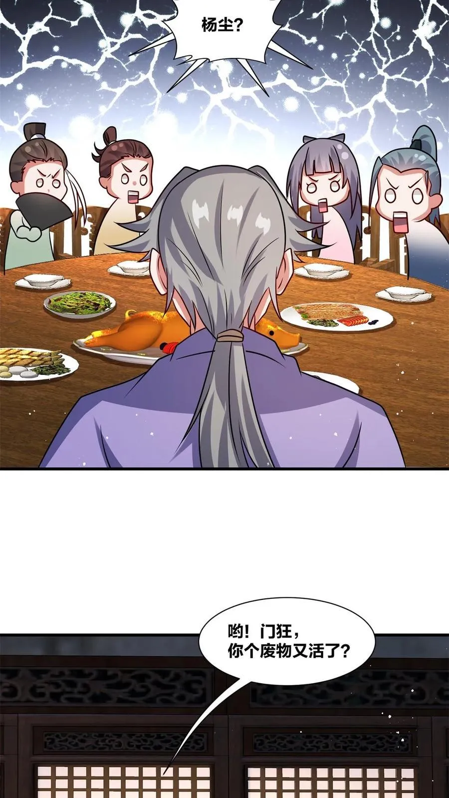 第240话41