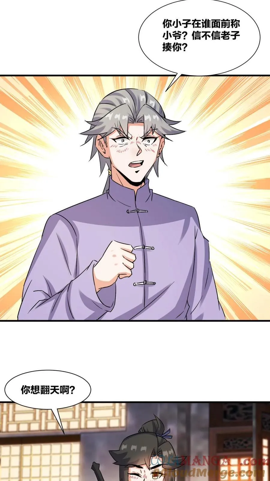 第241话30