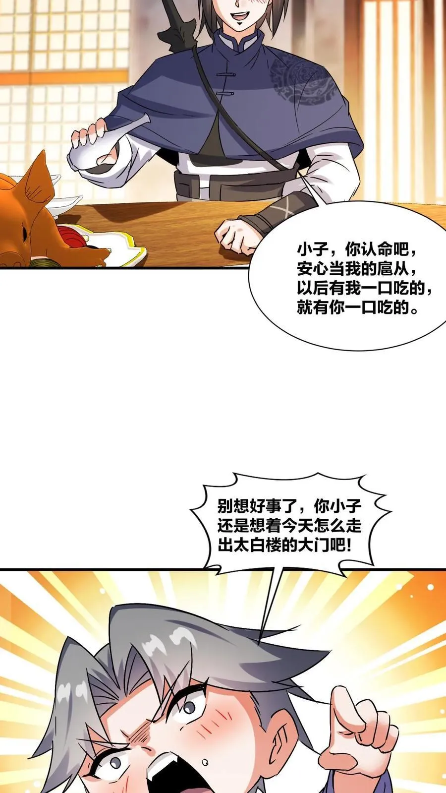 第241话31