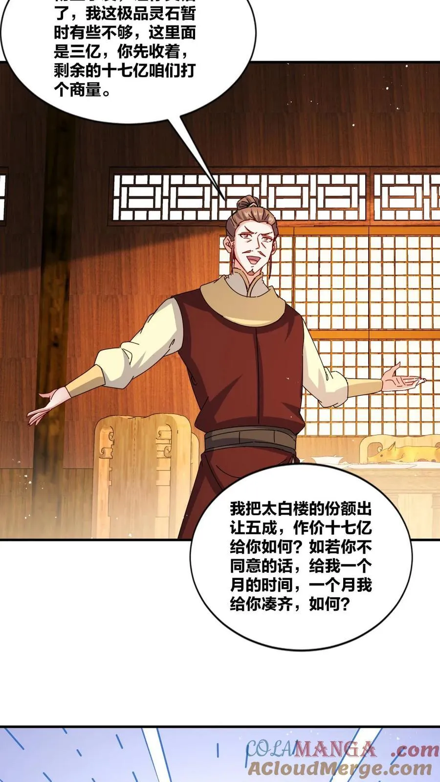 第242话18