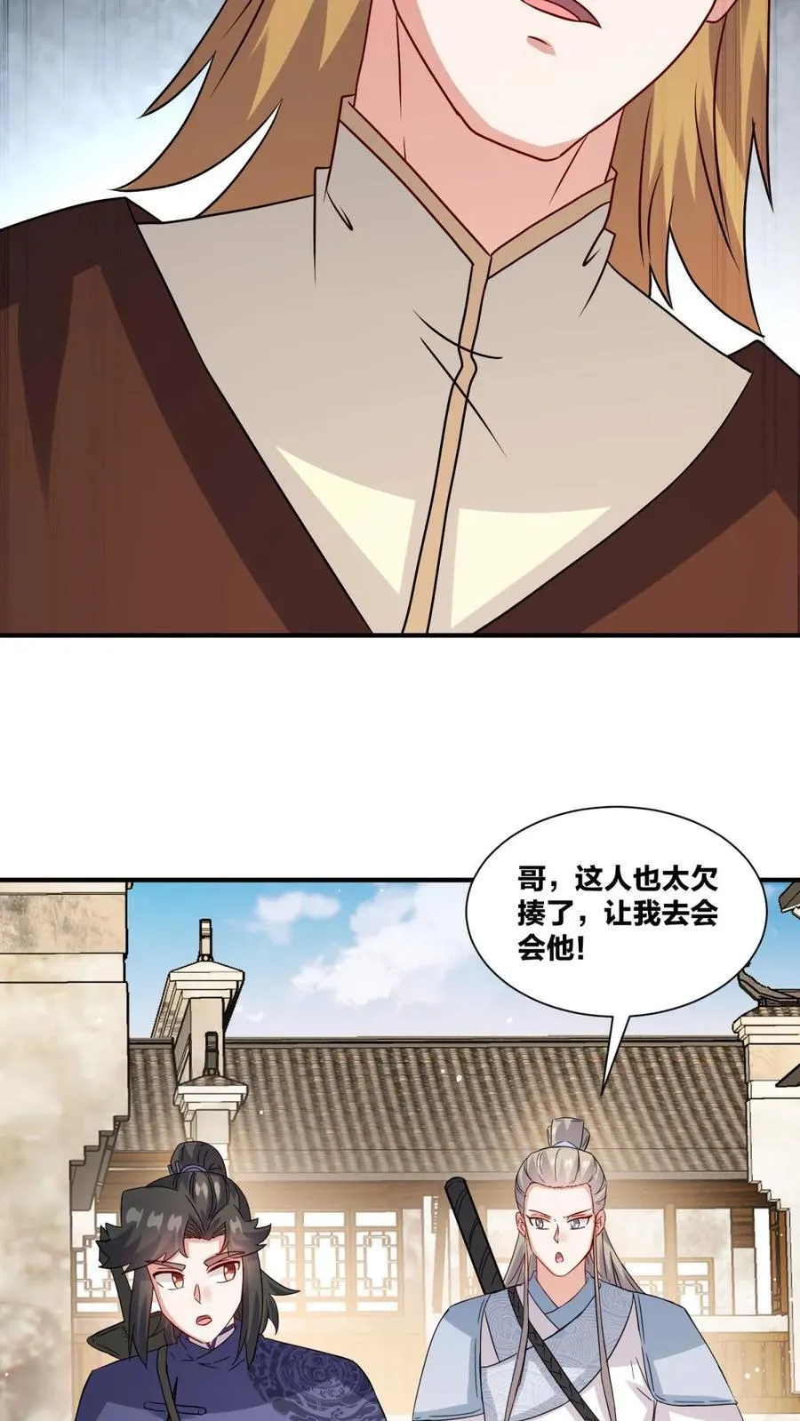 第244话25