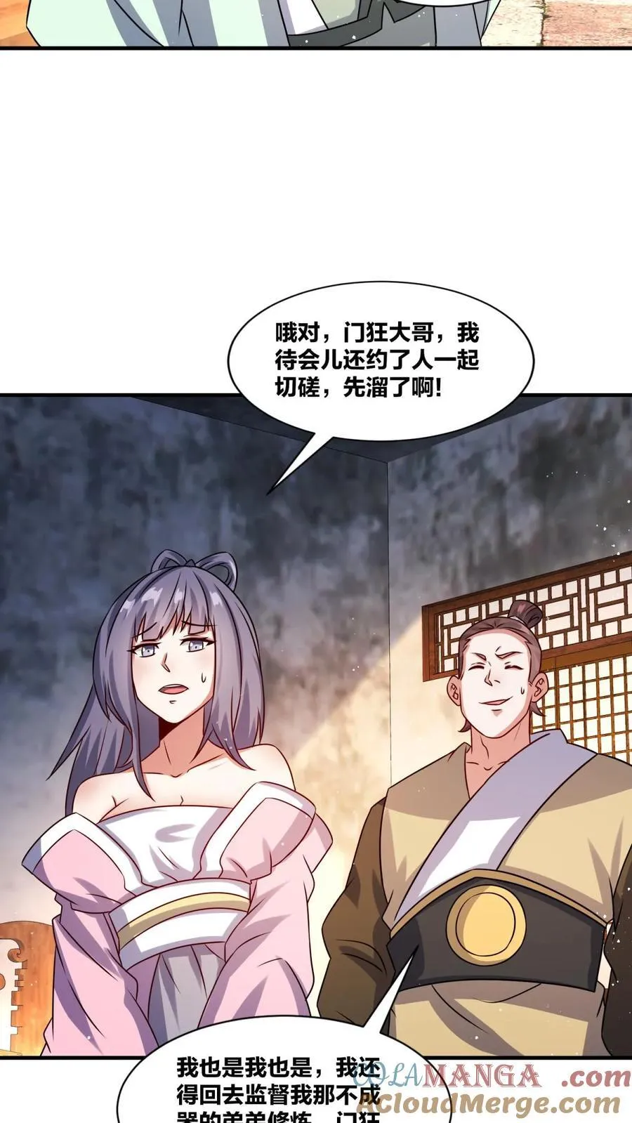 第241话6