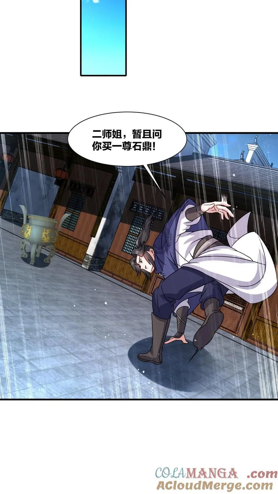 第243话12