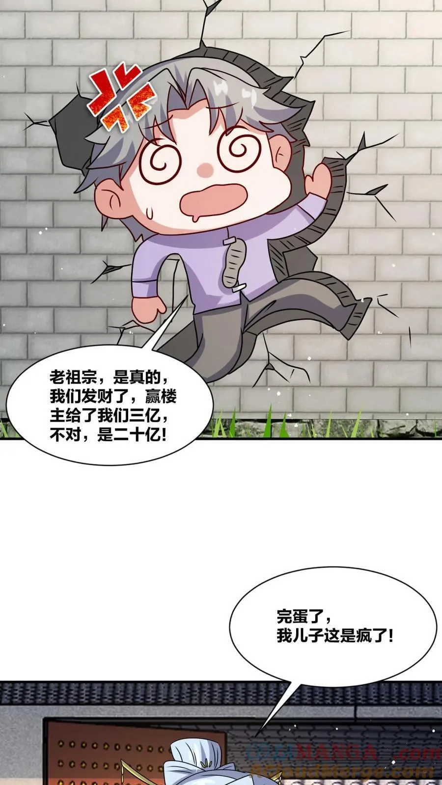 第242话33