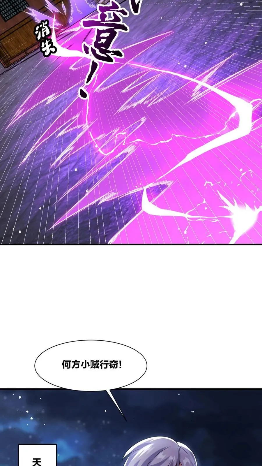 第243话14