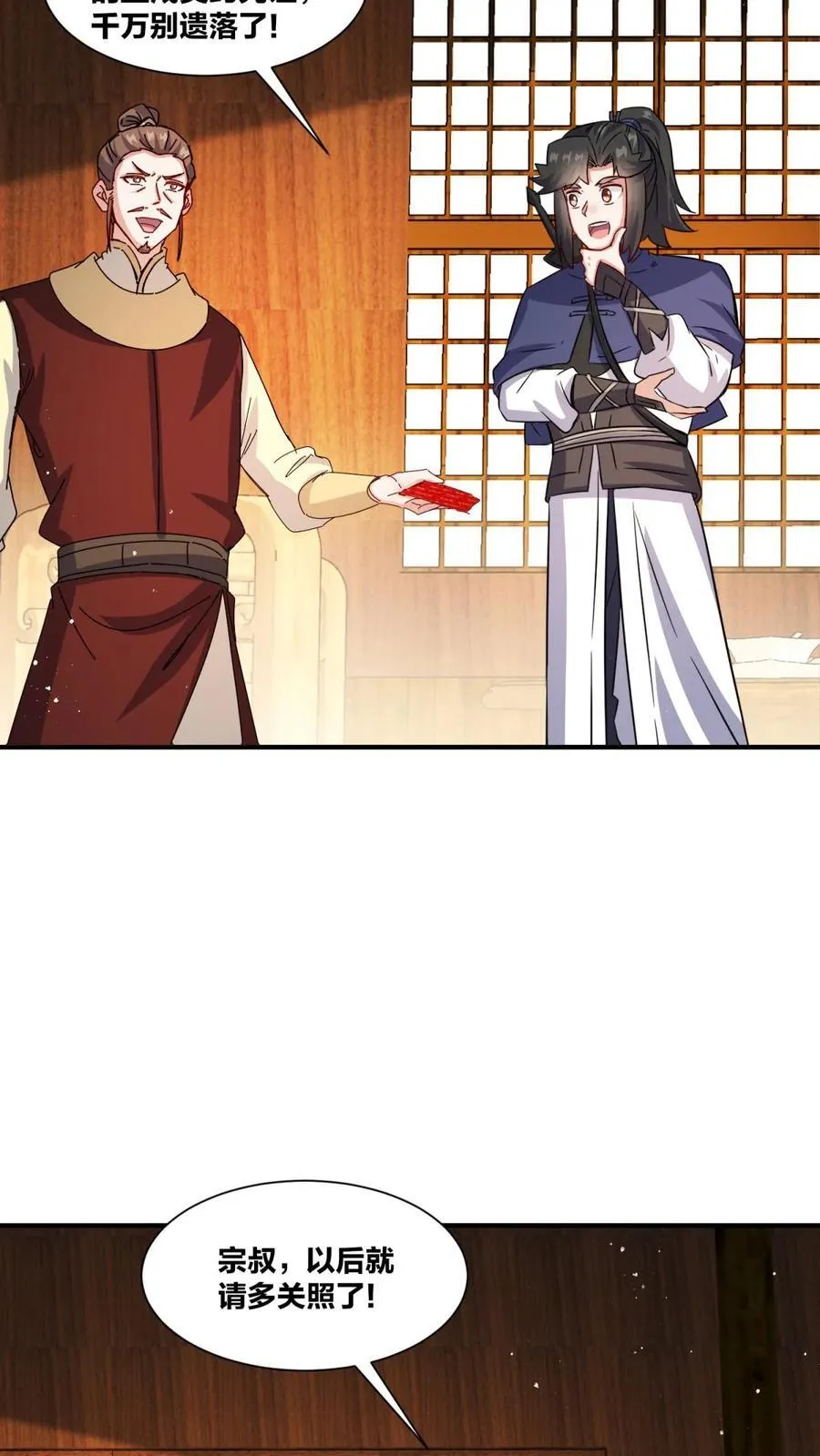 第242话25