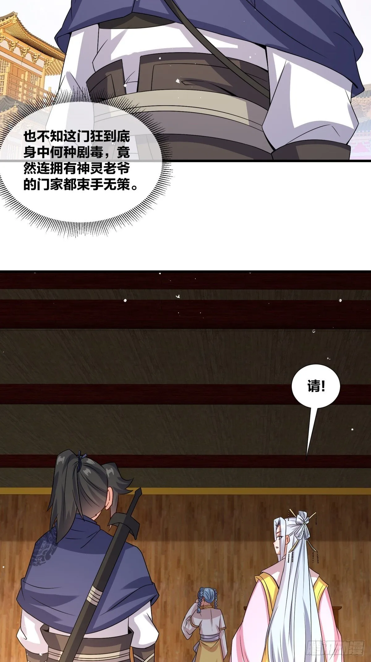 237-沉魔香煞11