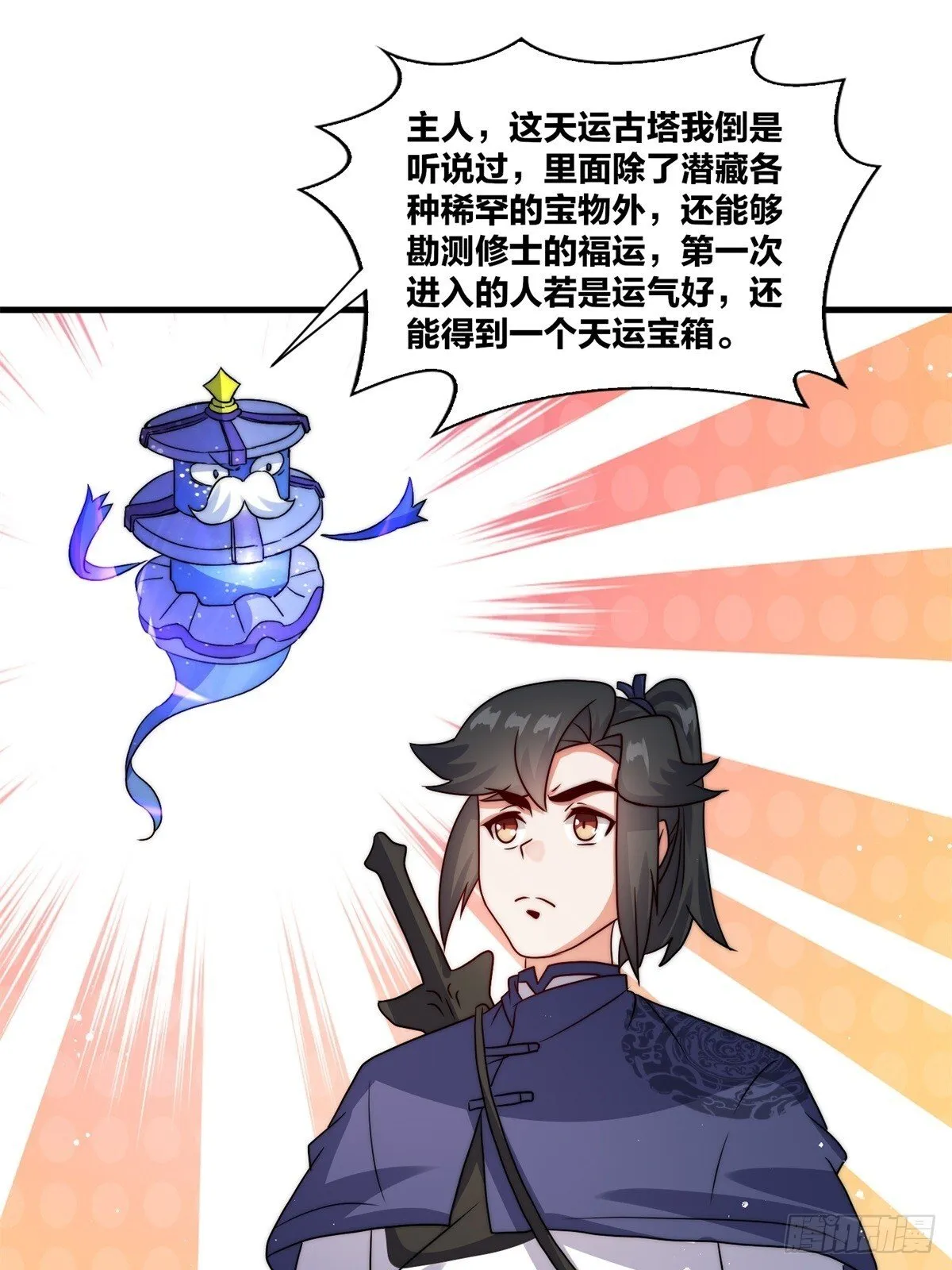 238-天运古塔37