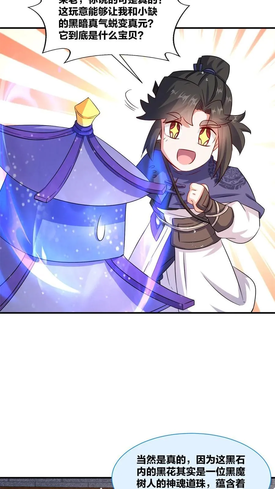 第243话41