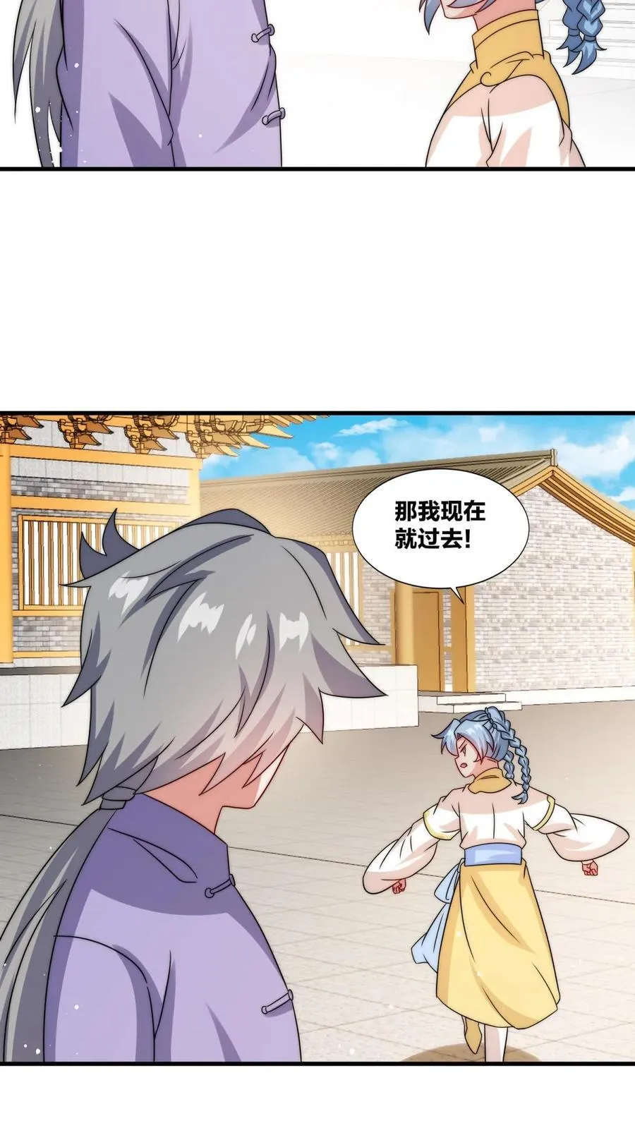 第240话10