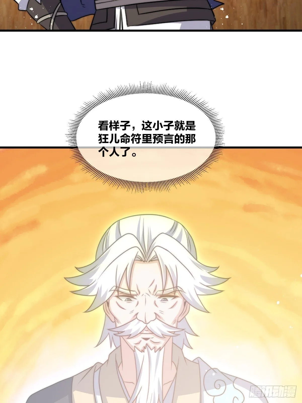 237-沉魔香煞34