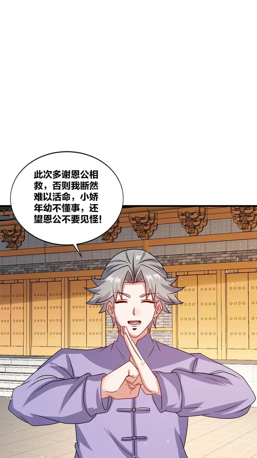 第240话11