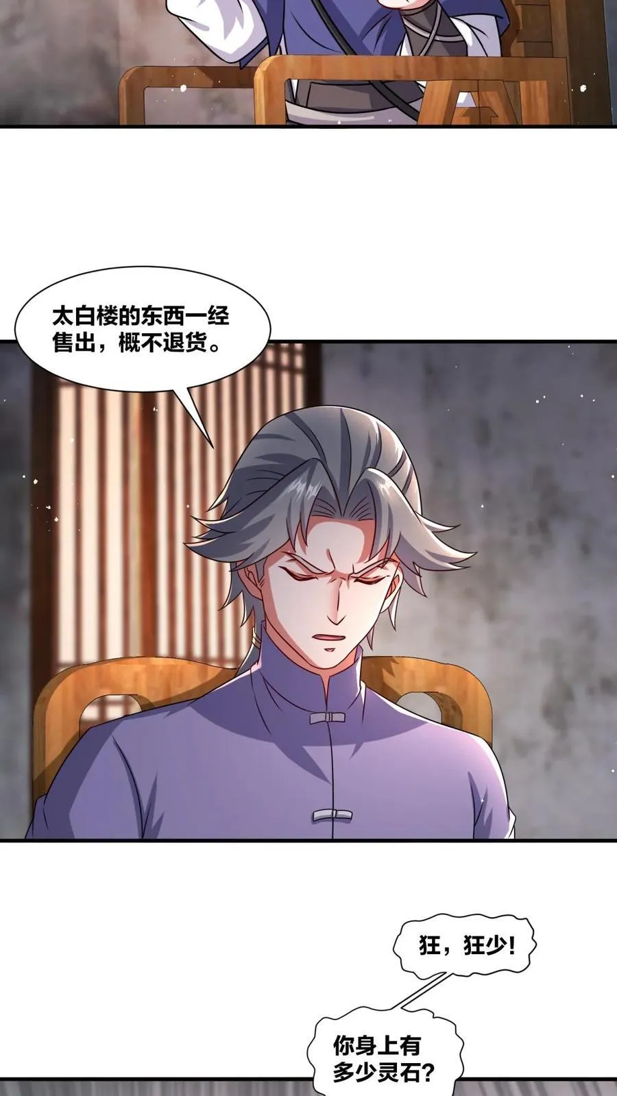 第241话23