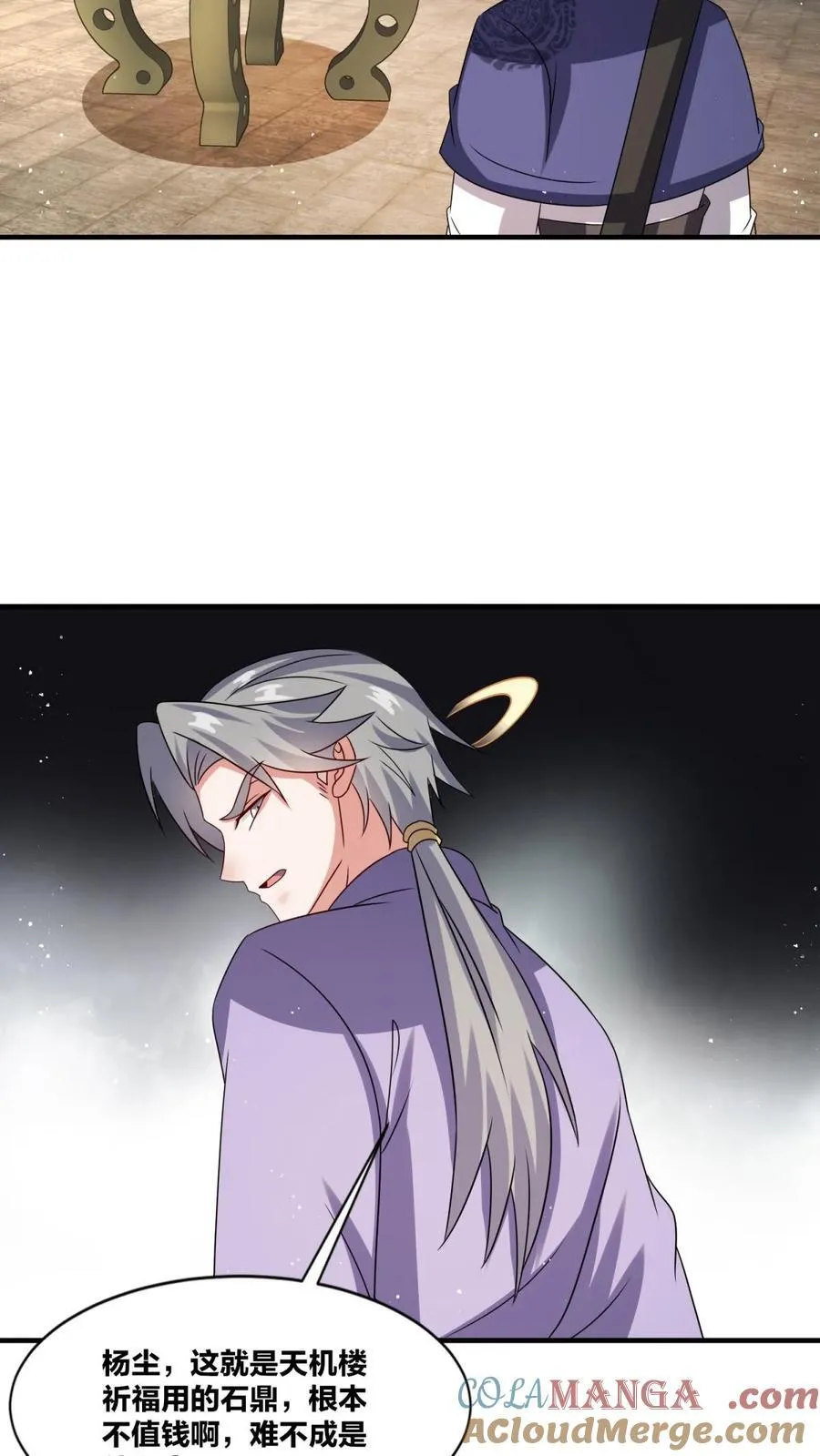 第243话9