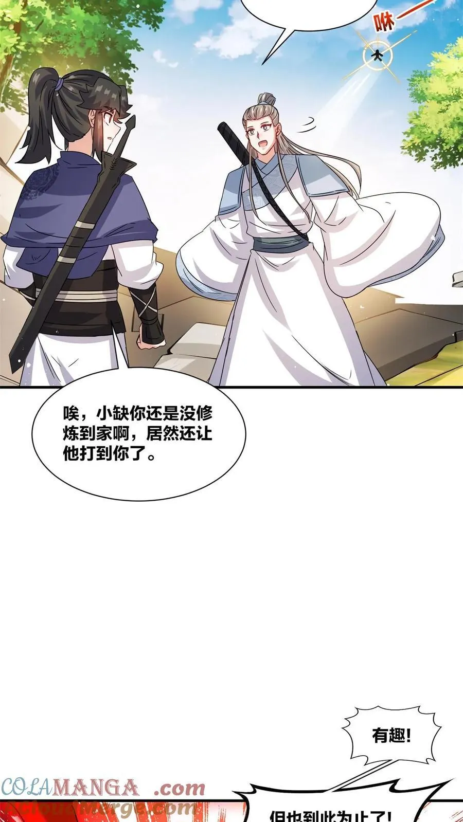 第244话33