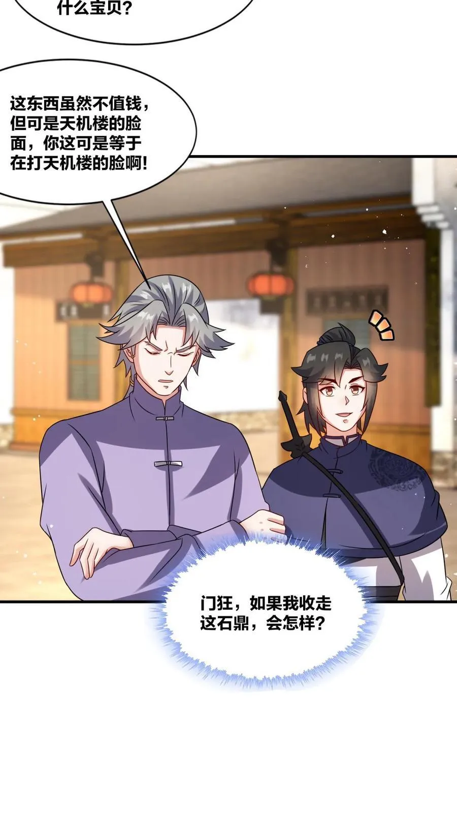 第243话10