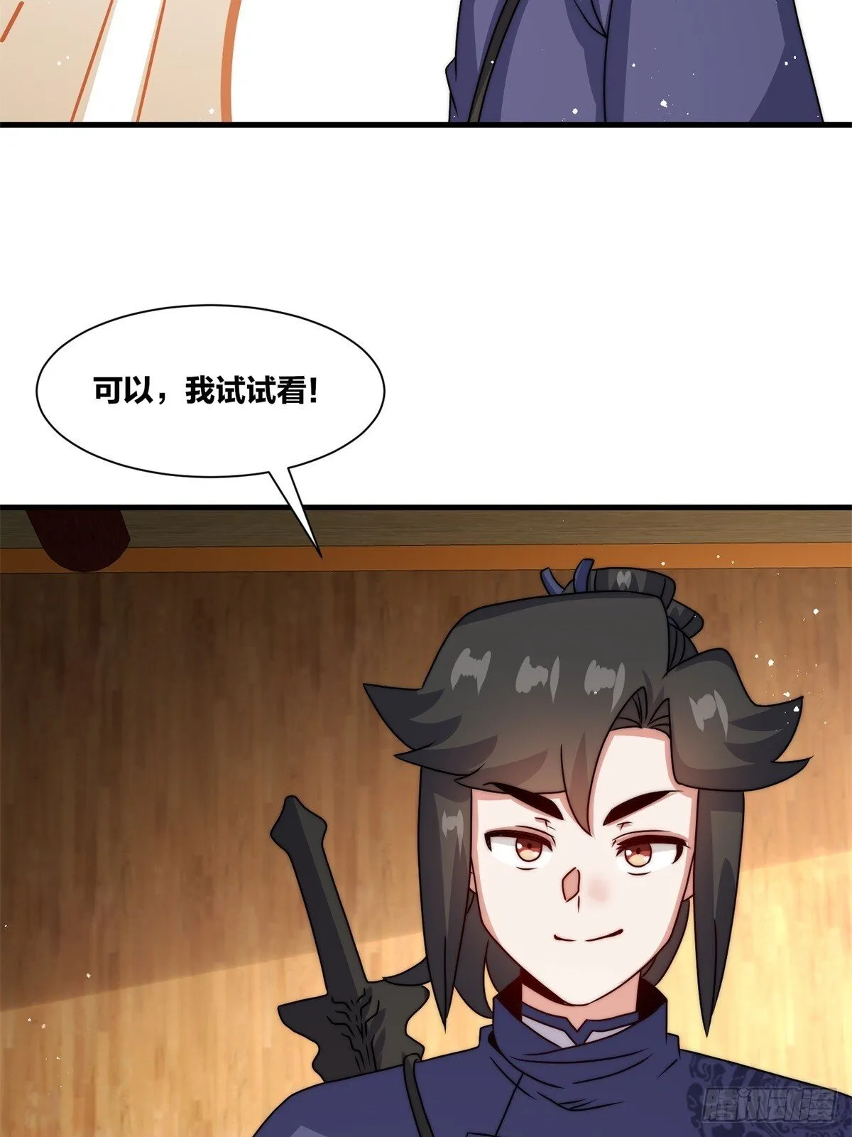 237-沉魔香煞42