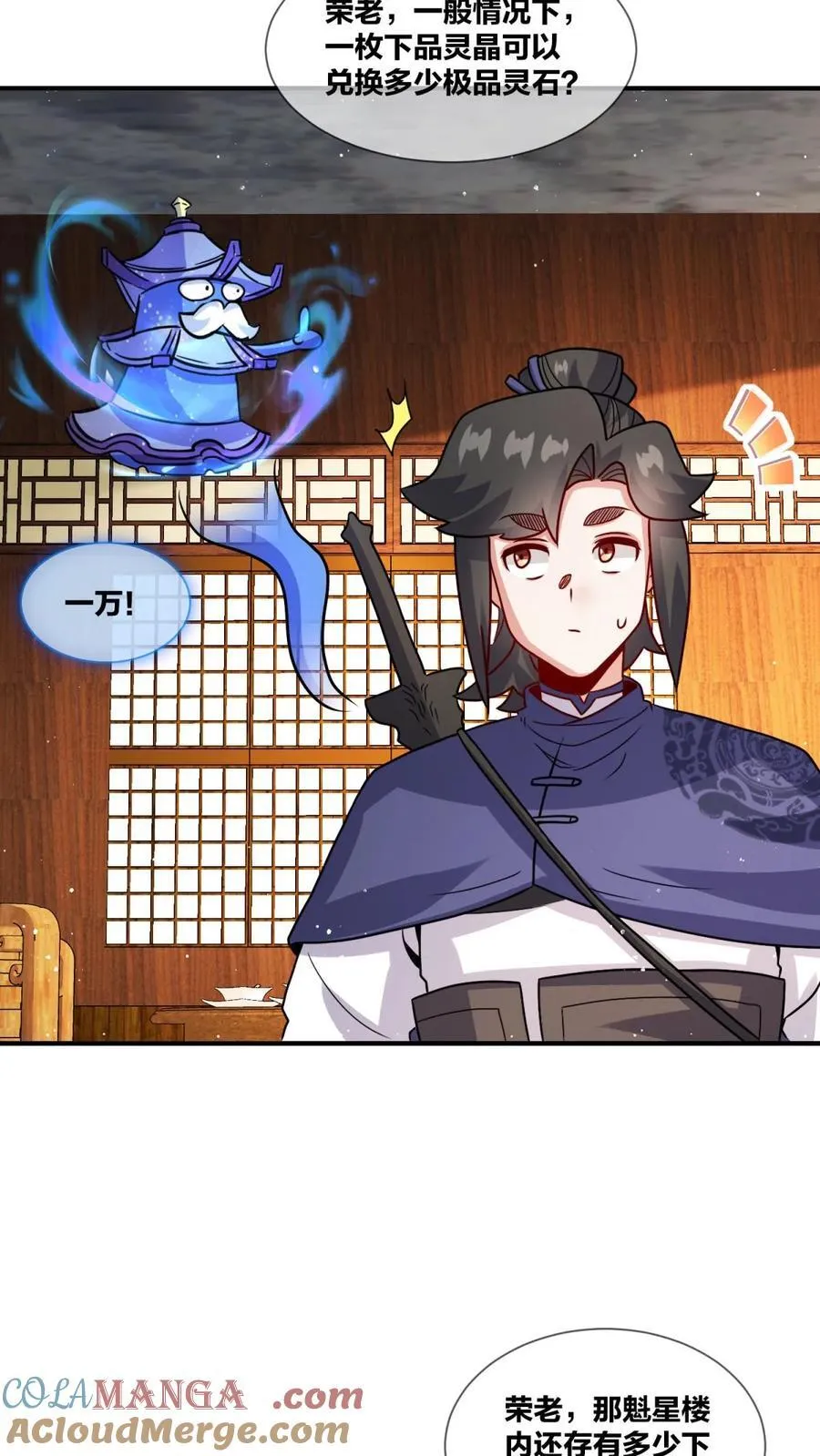 第242话3