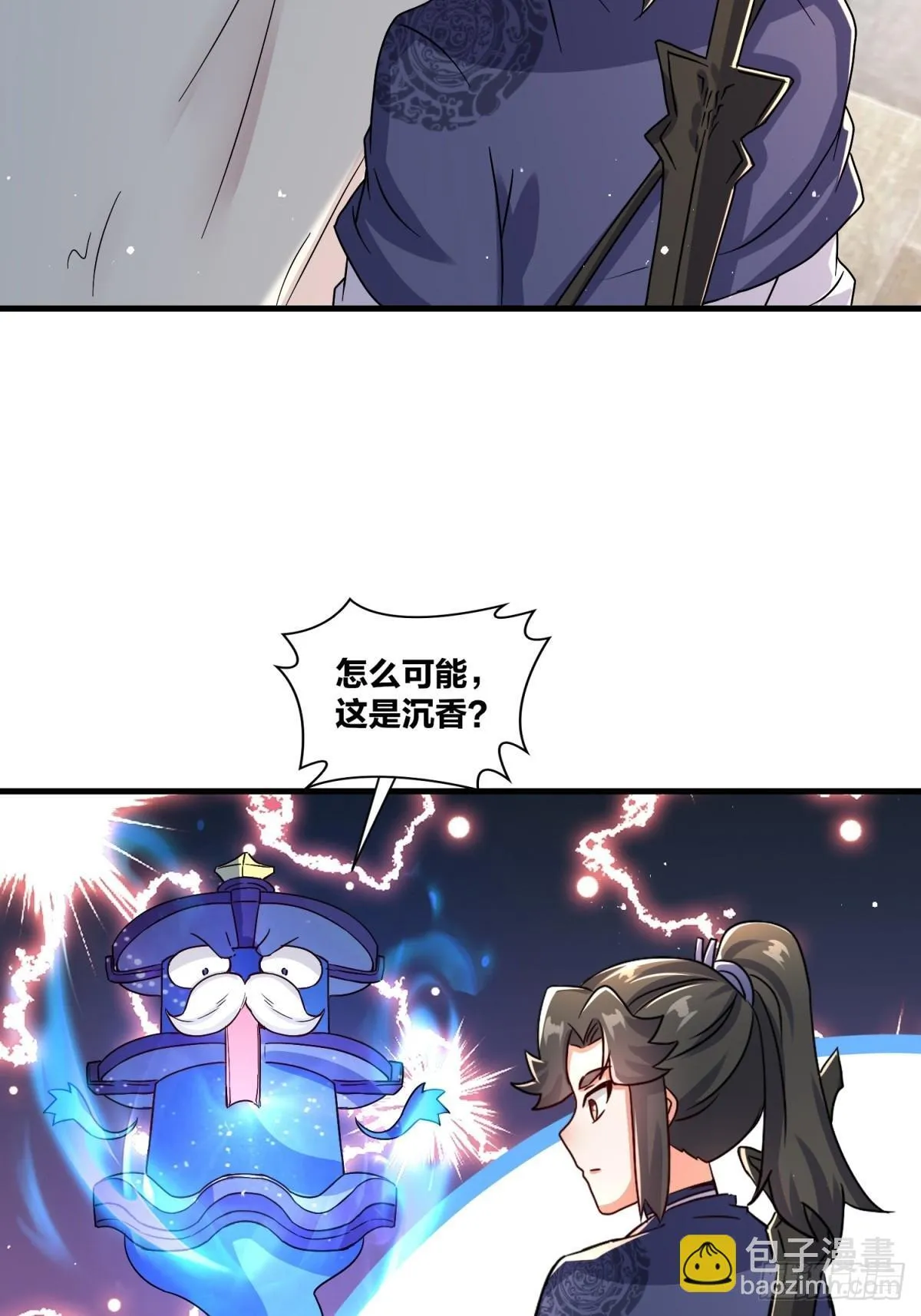 237-沉魔香煞14