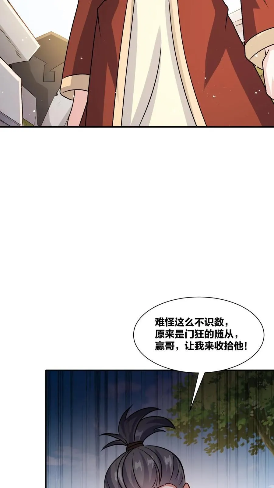 第244话23