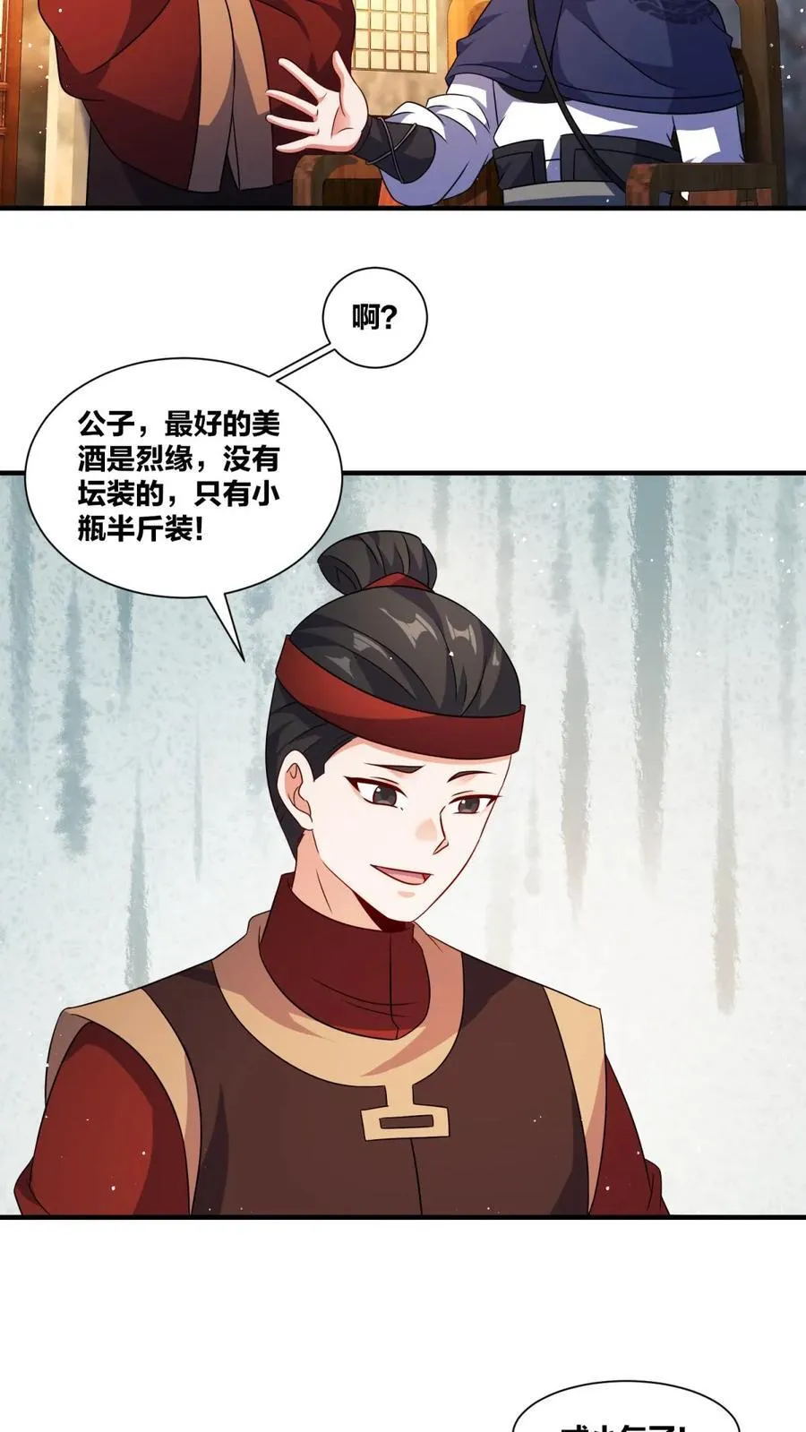 第241话11