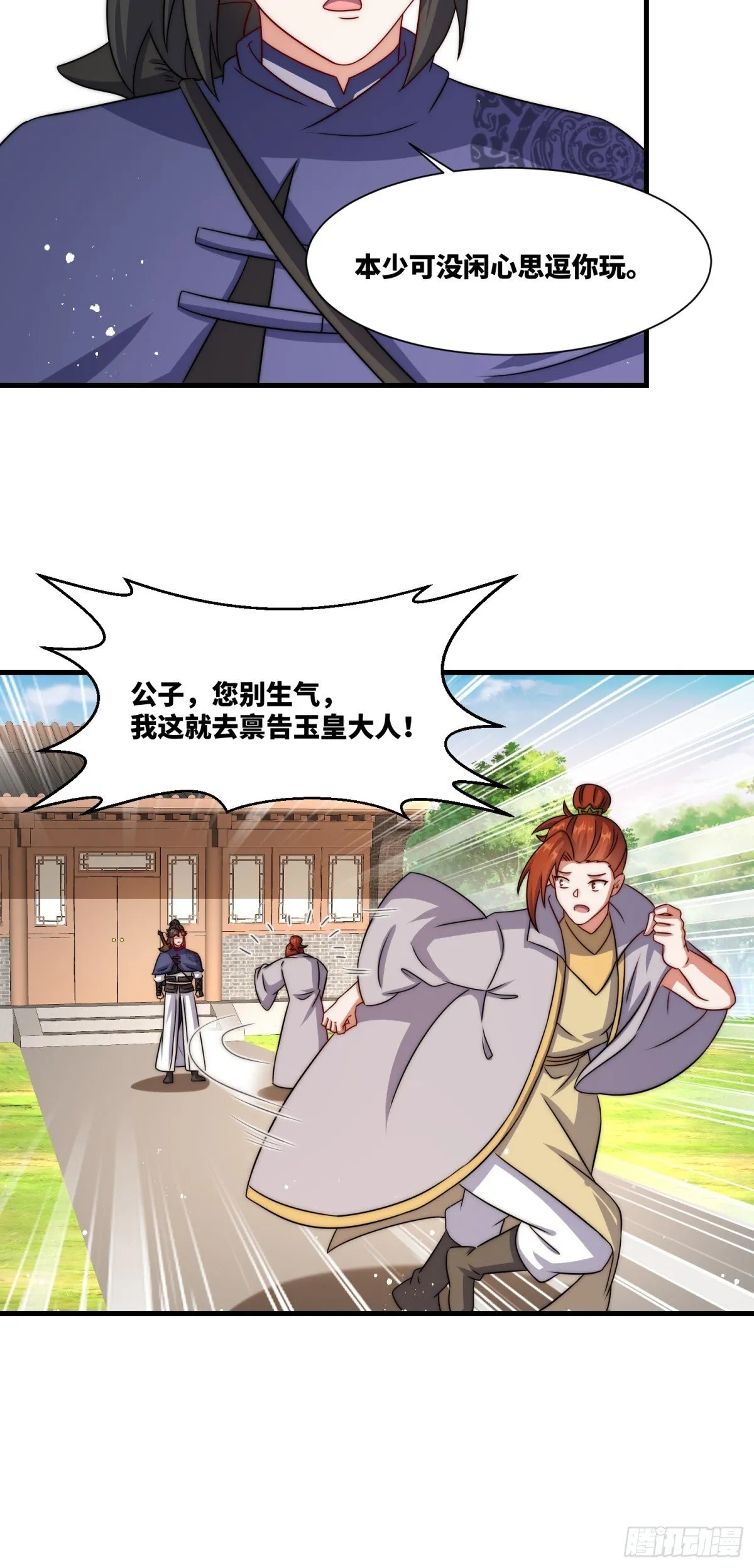 236-门狂中毒19