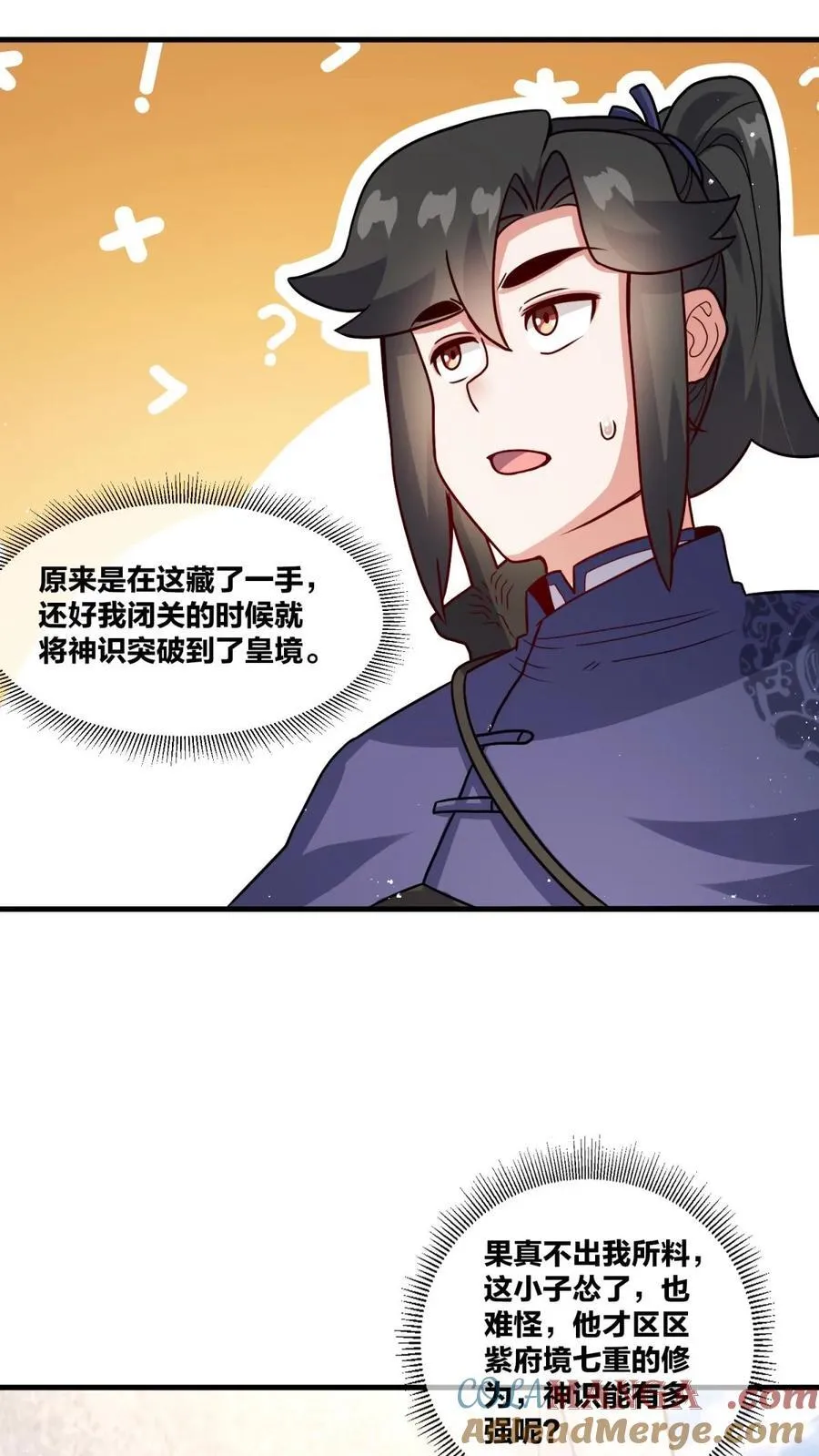 第240话21